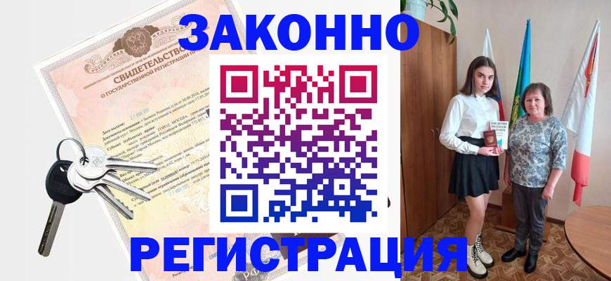 прописка в Нижнем Тагиле